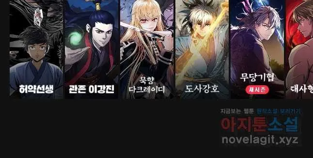 Webtoon Image