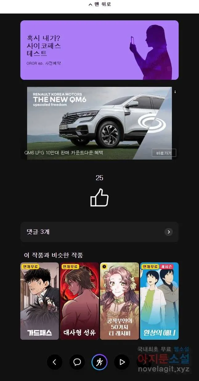 Webtoon Image