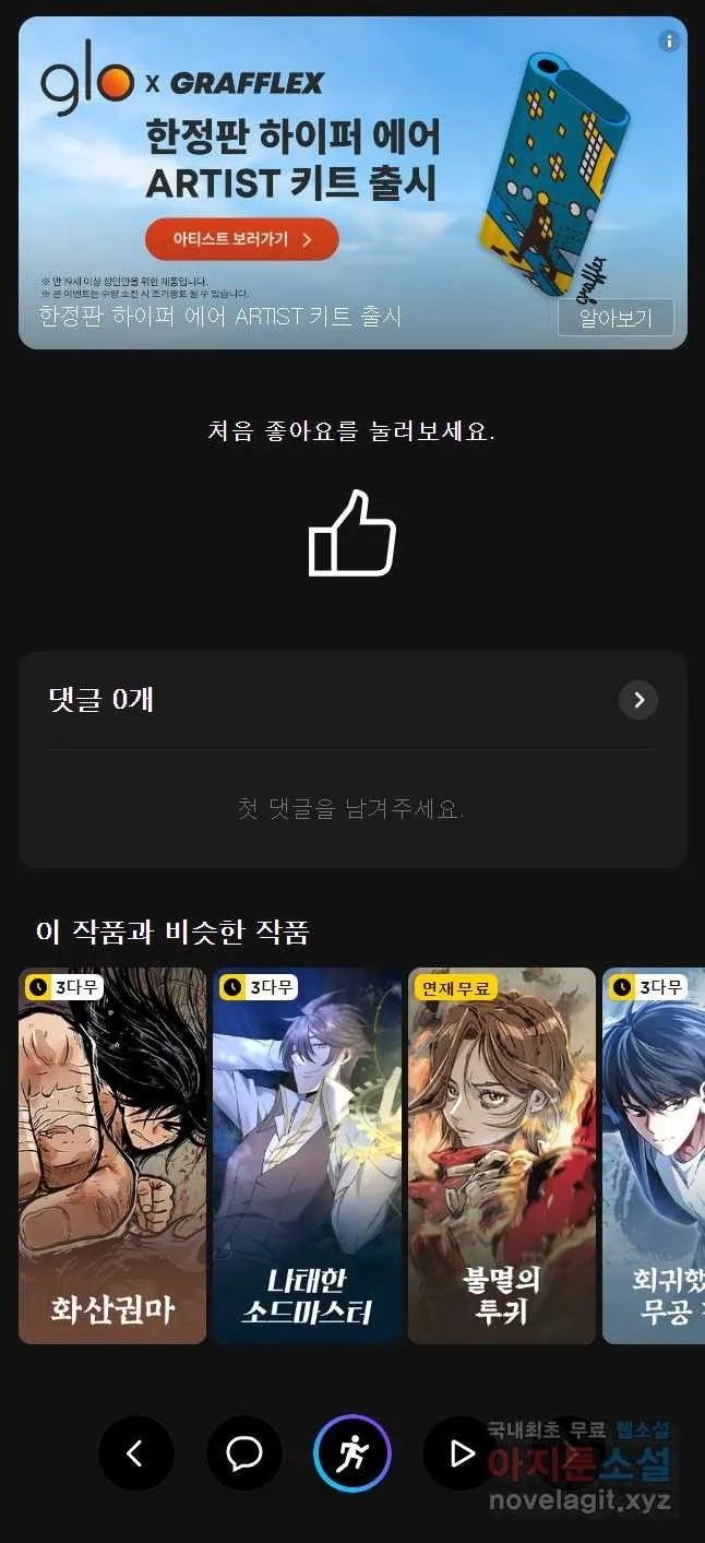 Webtoon Image