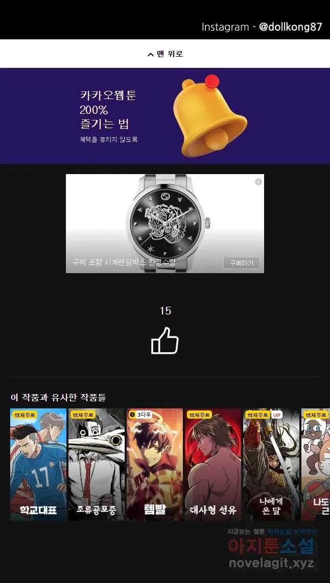 Webtoon Image