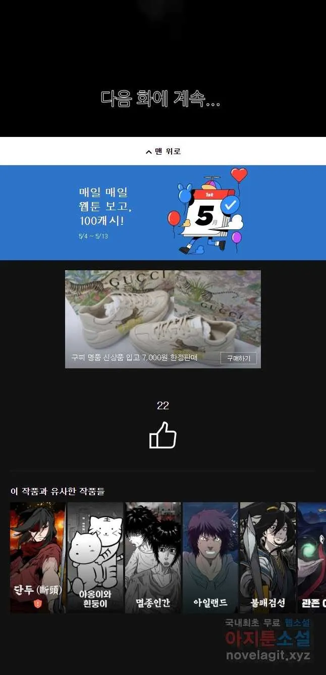 Webtoon Image