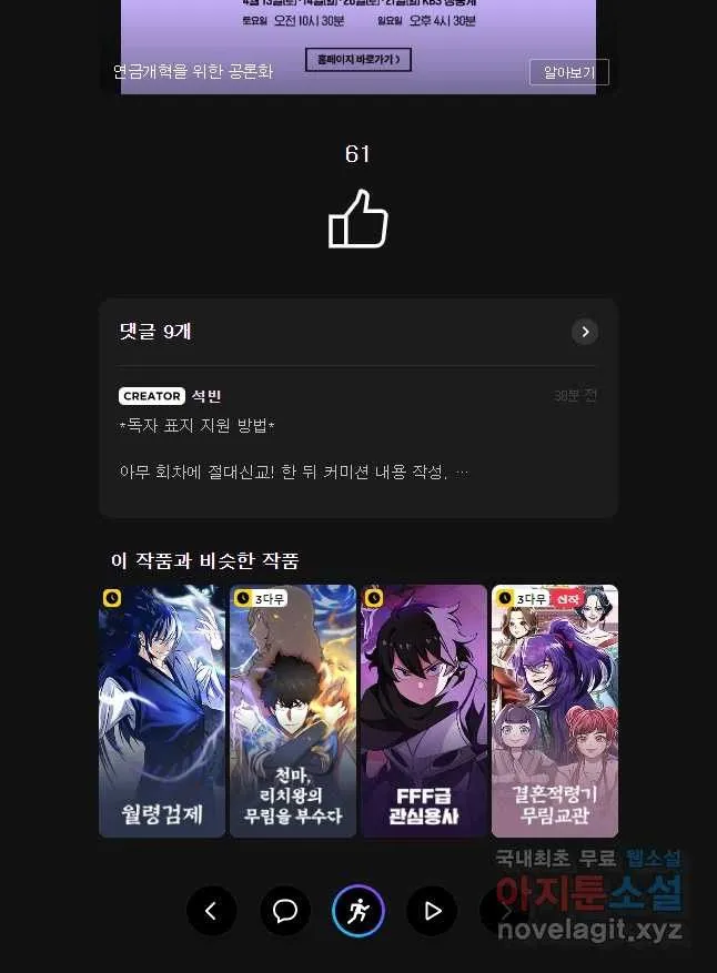 Webtoon Image