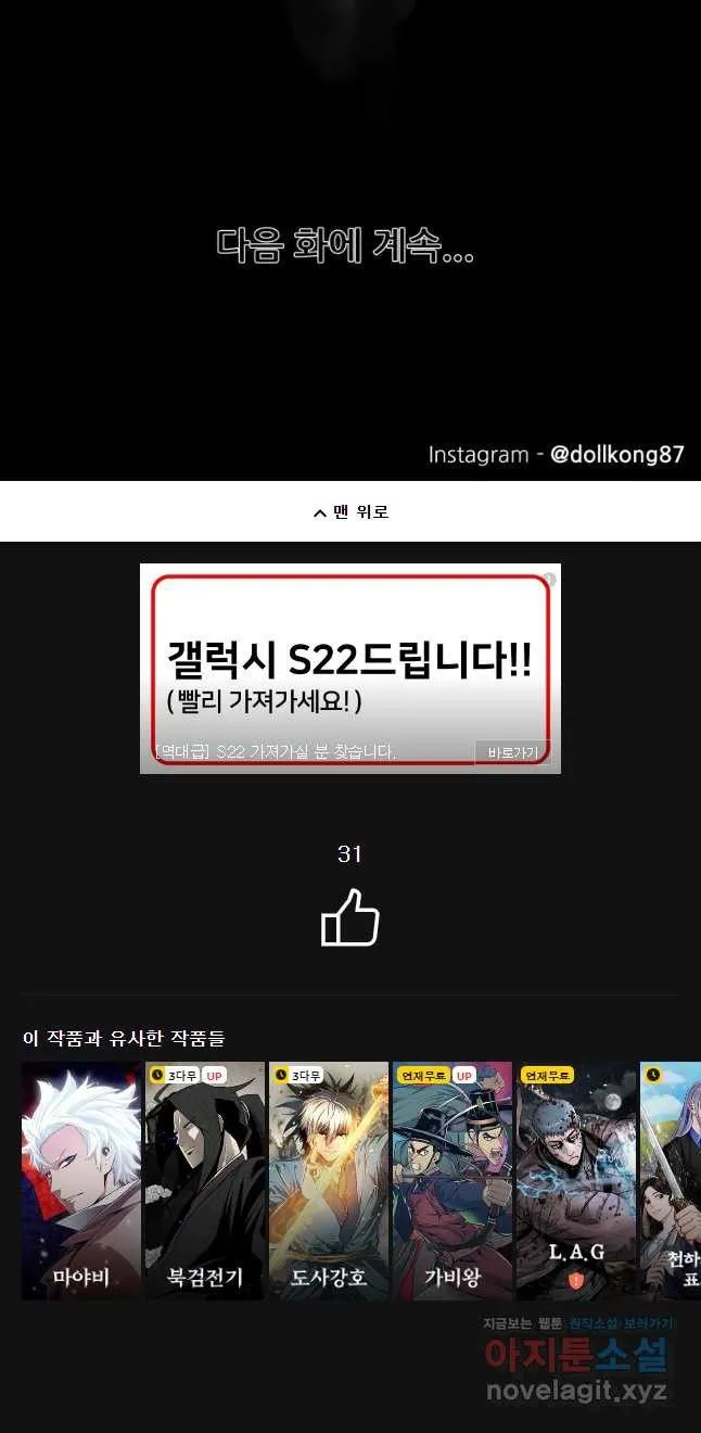 Webtoon Image