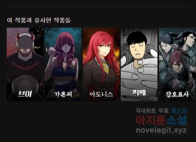Webtoon Image