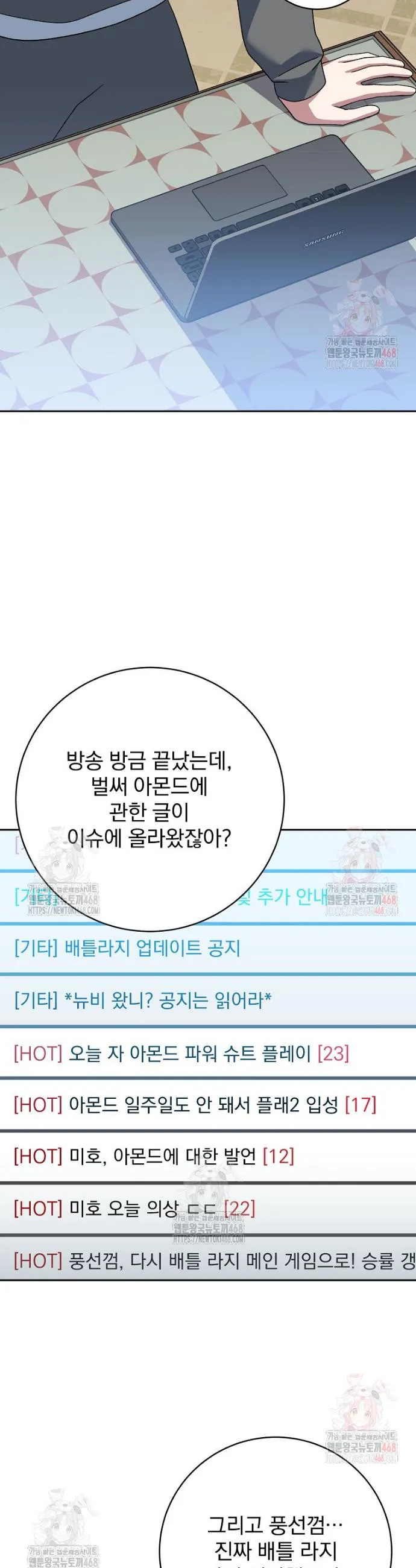 Webtoon Image