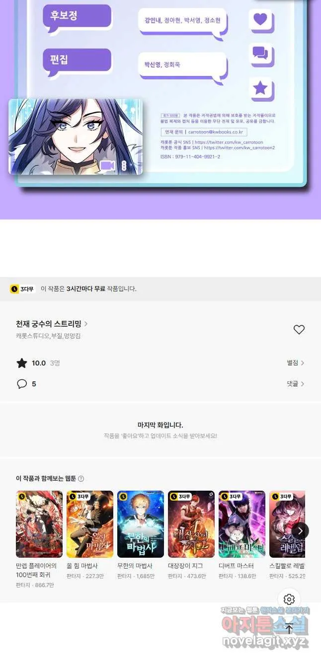 Webtoon Image