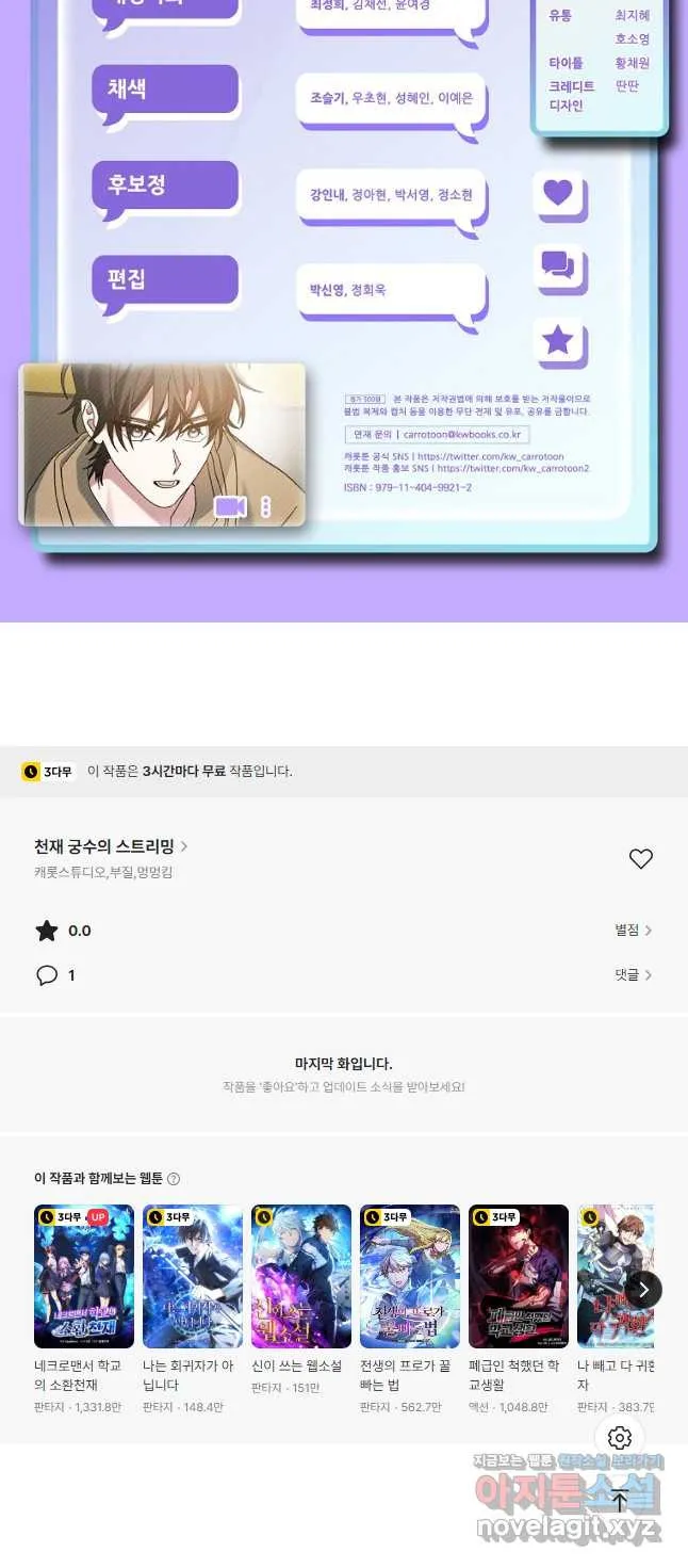 Webtoon Image