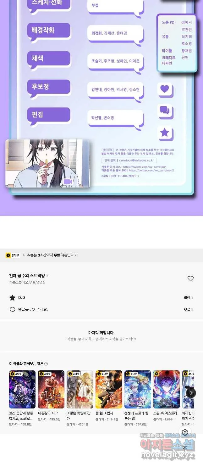 Webtoon Image