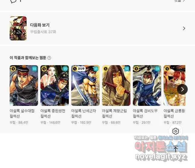 Webtoon Image