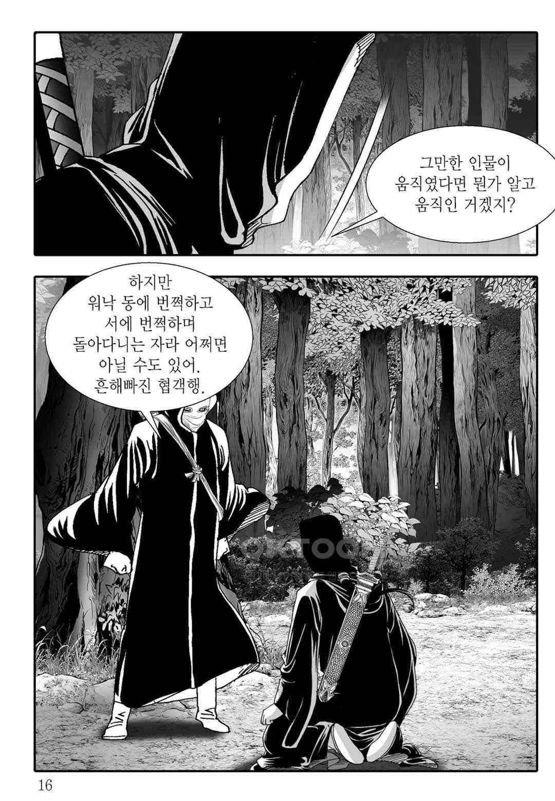 Webtoon Image