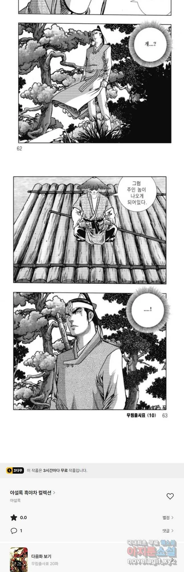Webtoon Image