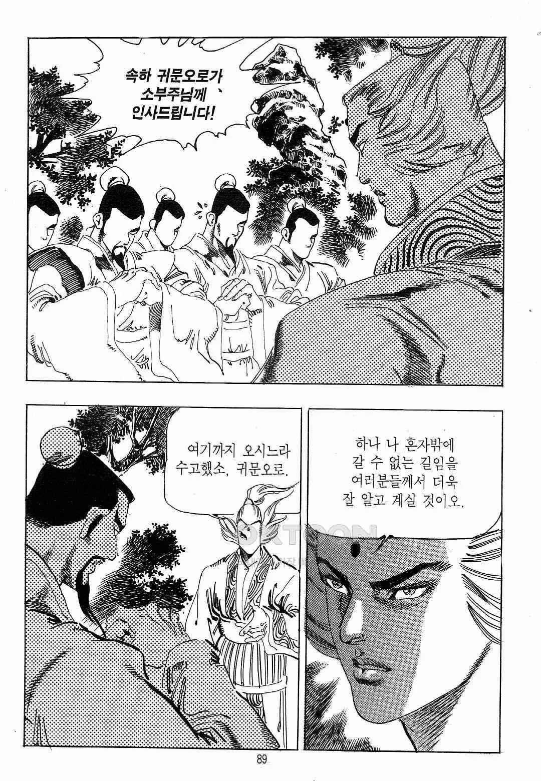 Webtoon Image