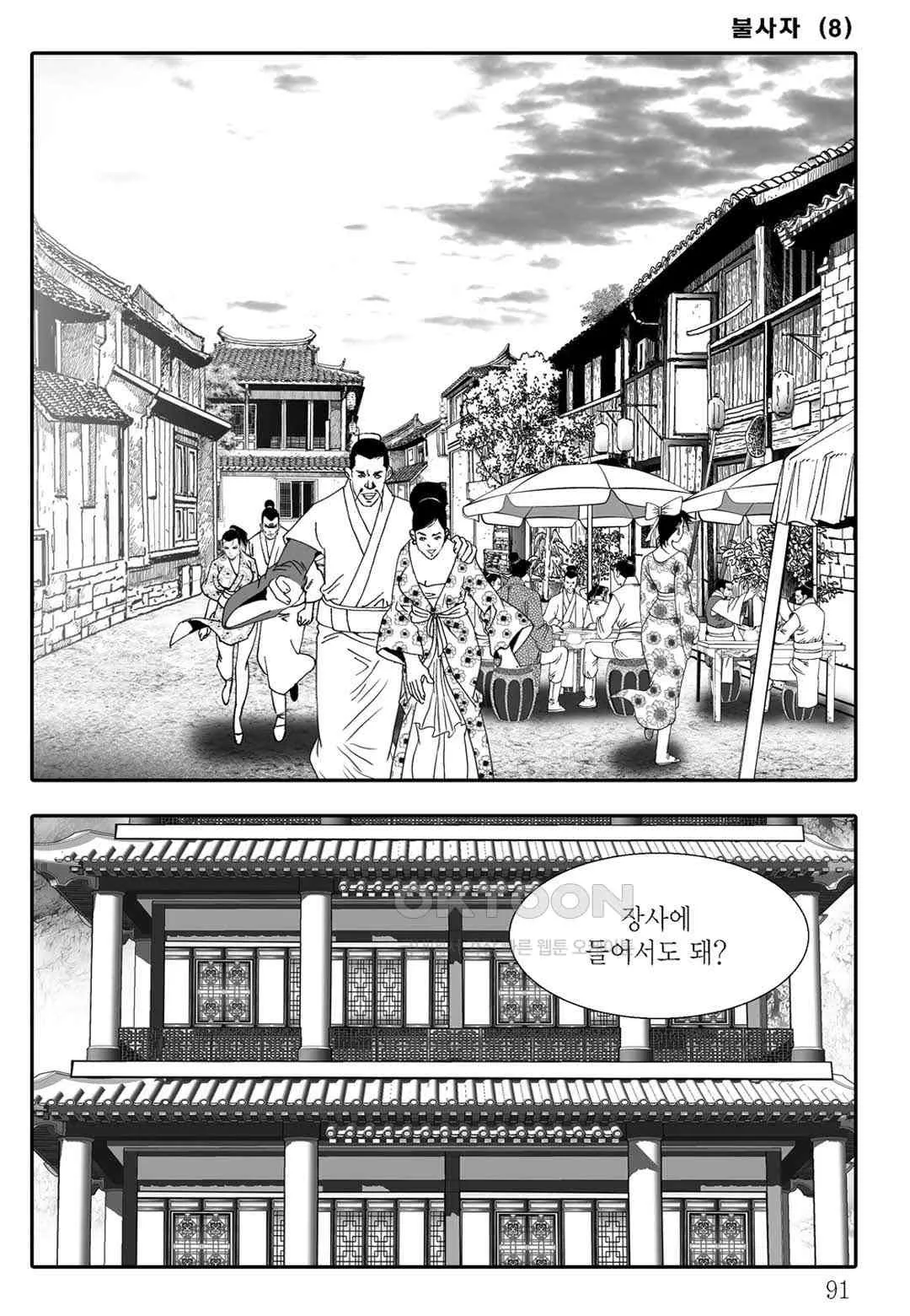 Webtoon Image