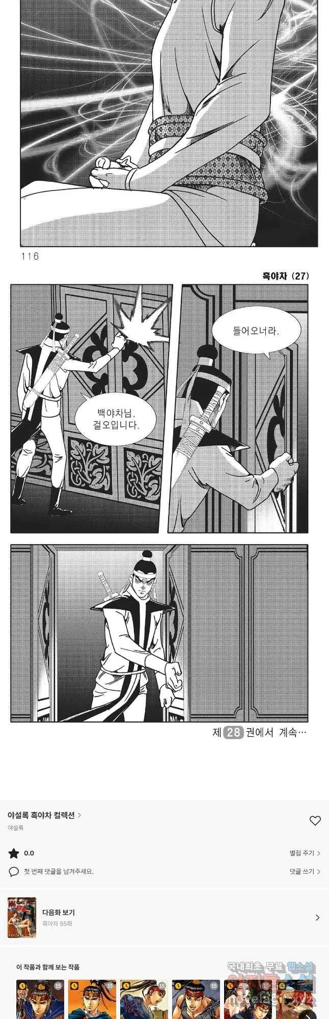 Webtoon Image