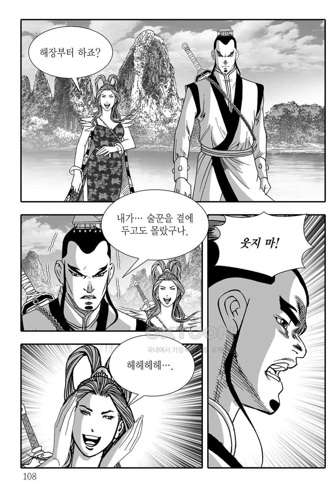 Webtoon Image