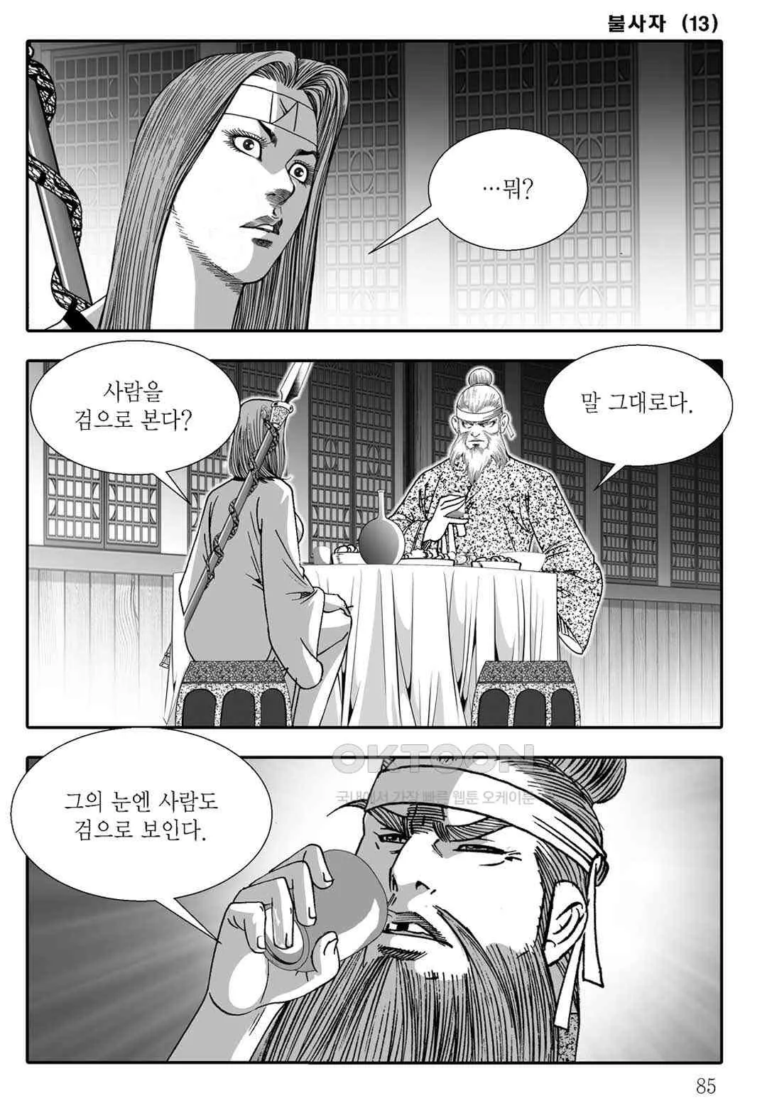 Webtoon Image