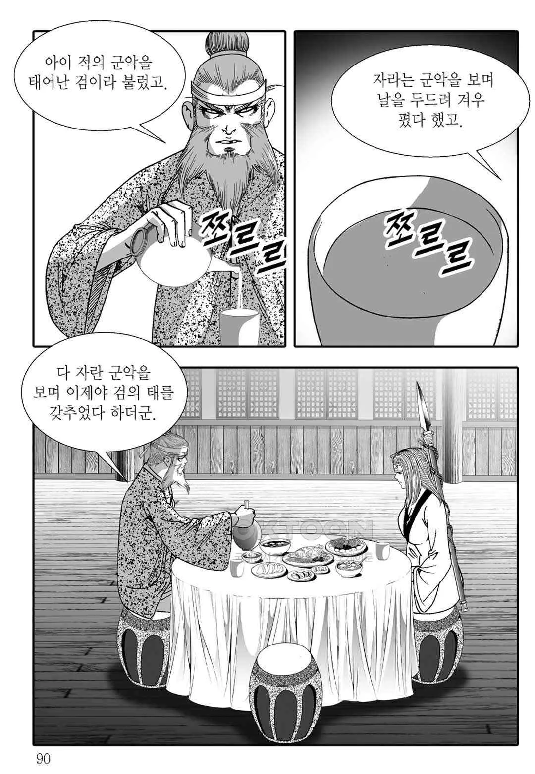 Webtoon Image