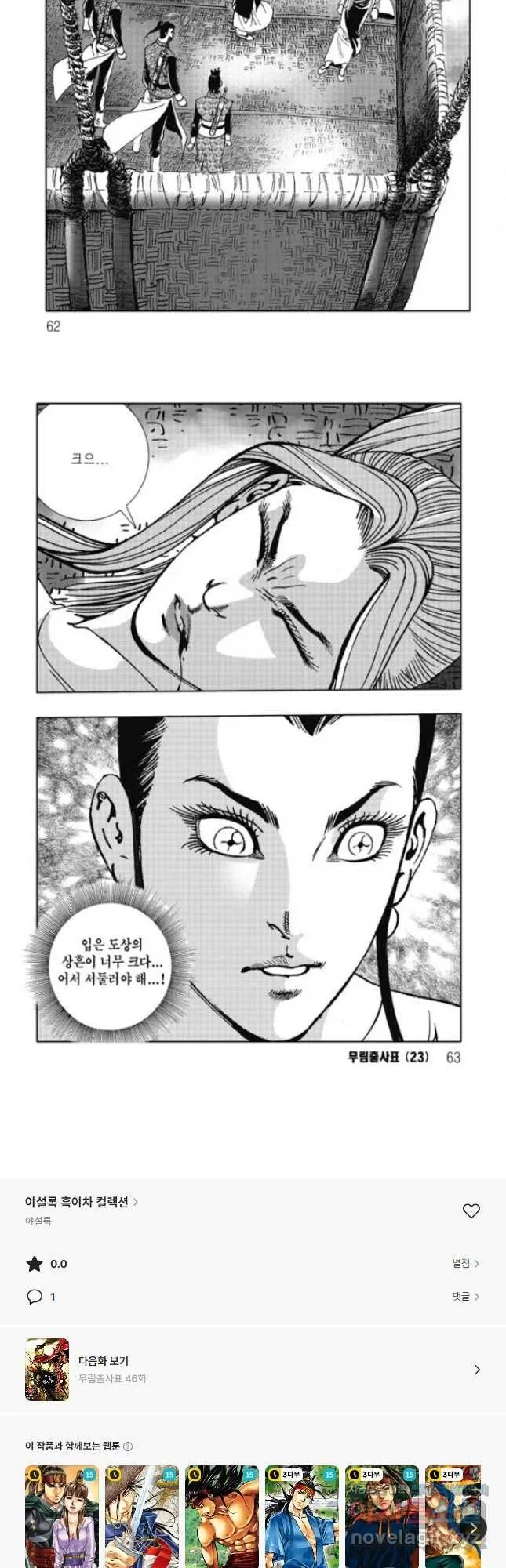 Webtoon Image