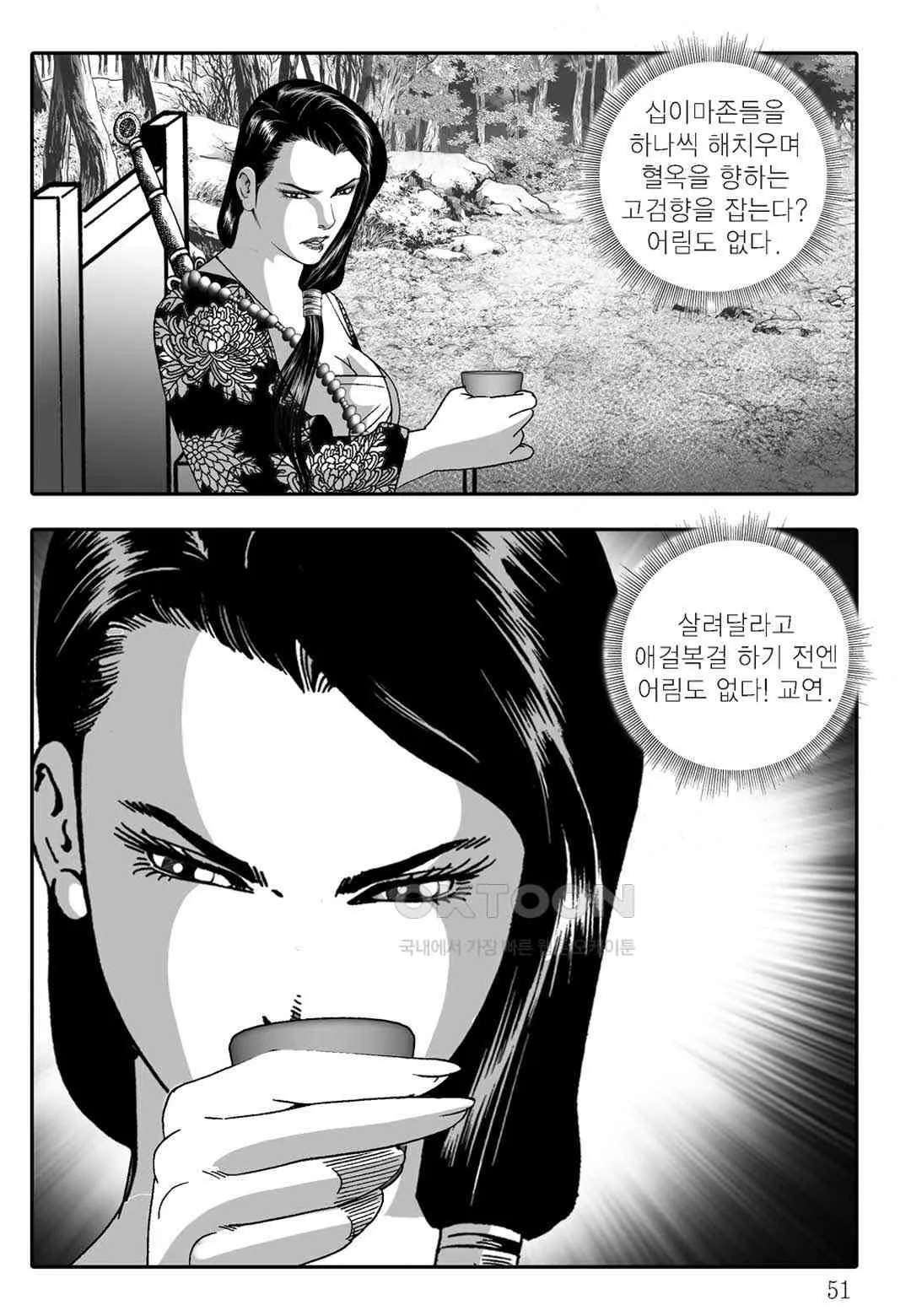 Webtoon Image