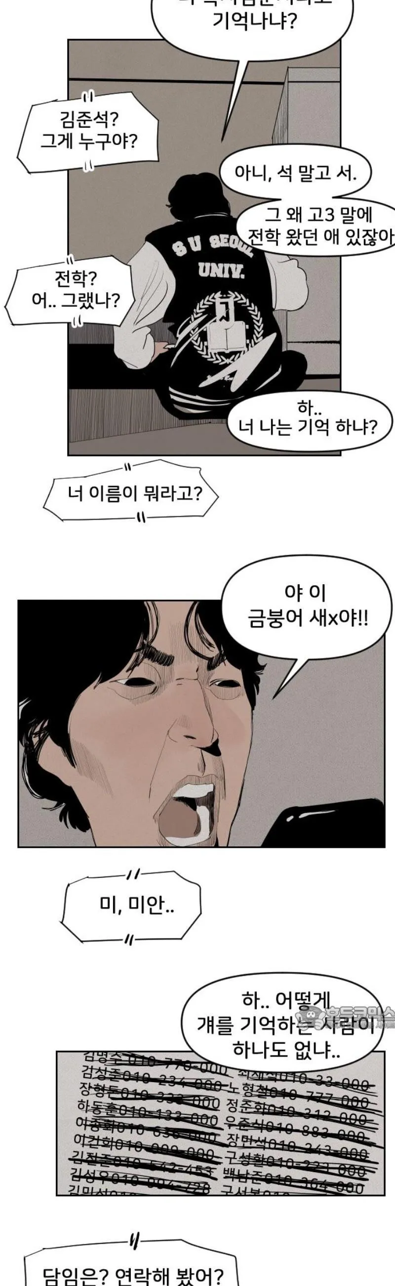 Webtoon Image