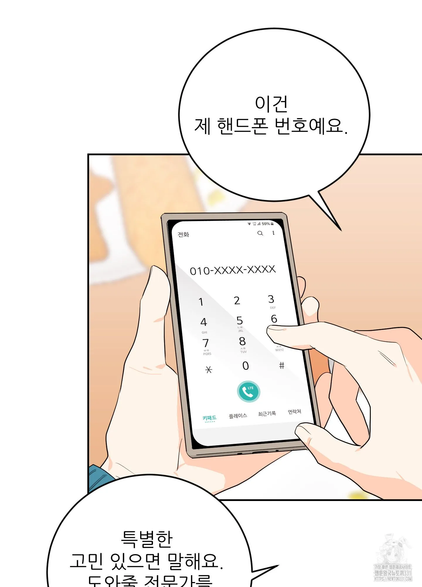 Webtoon Image