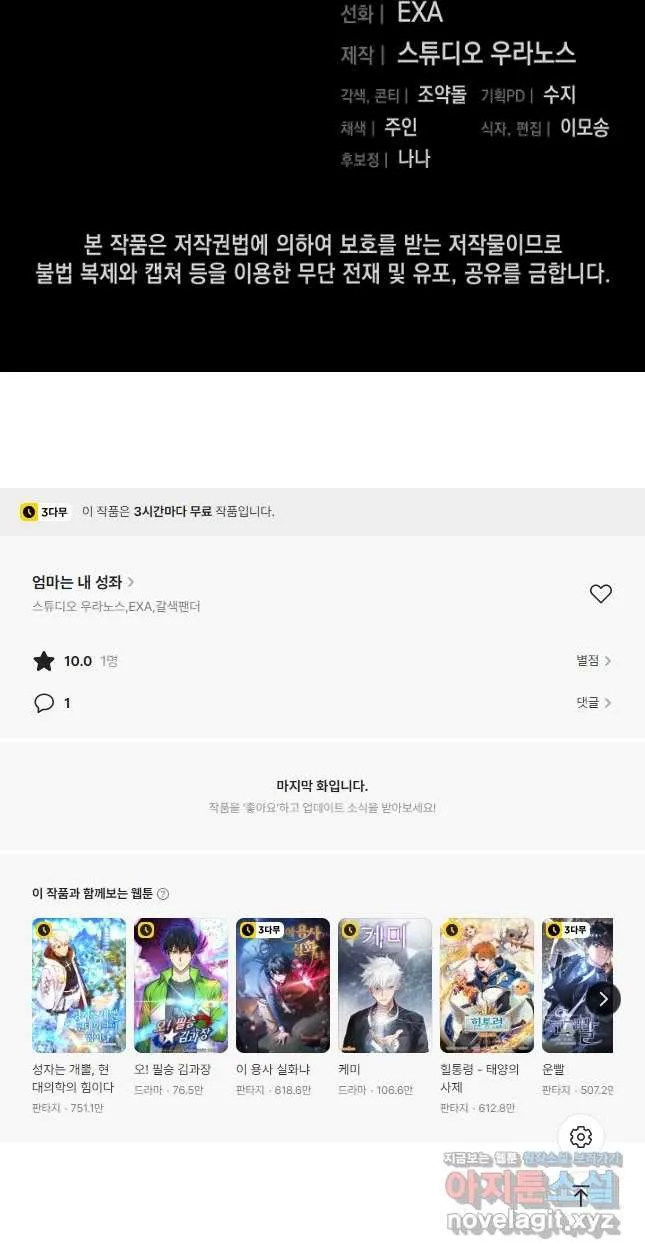 Webtoon Image