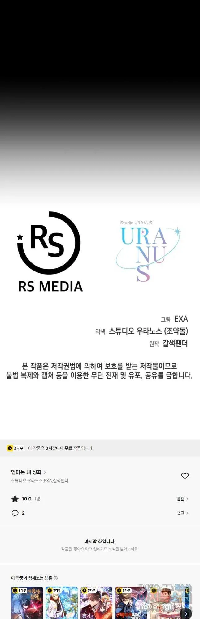 Webtoon Image