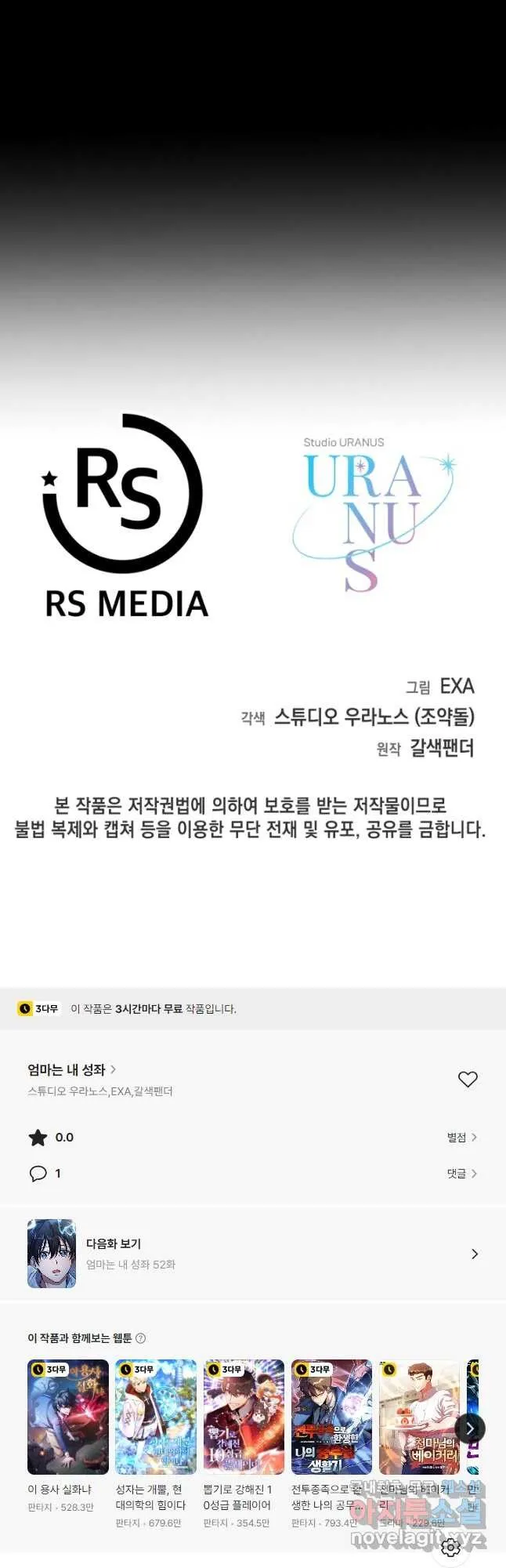Webtoon Image
