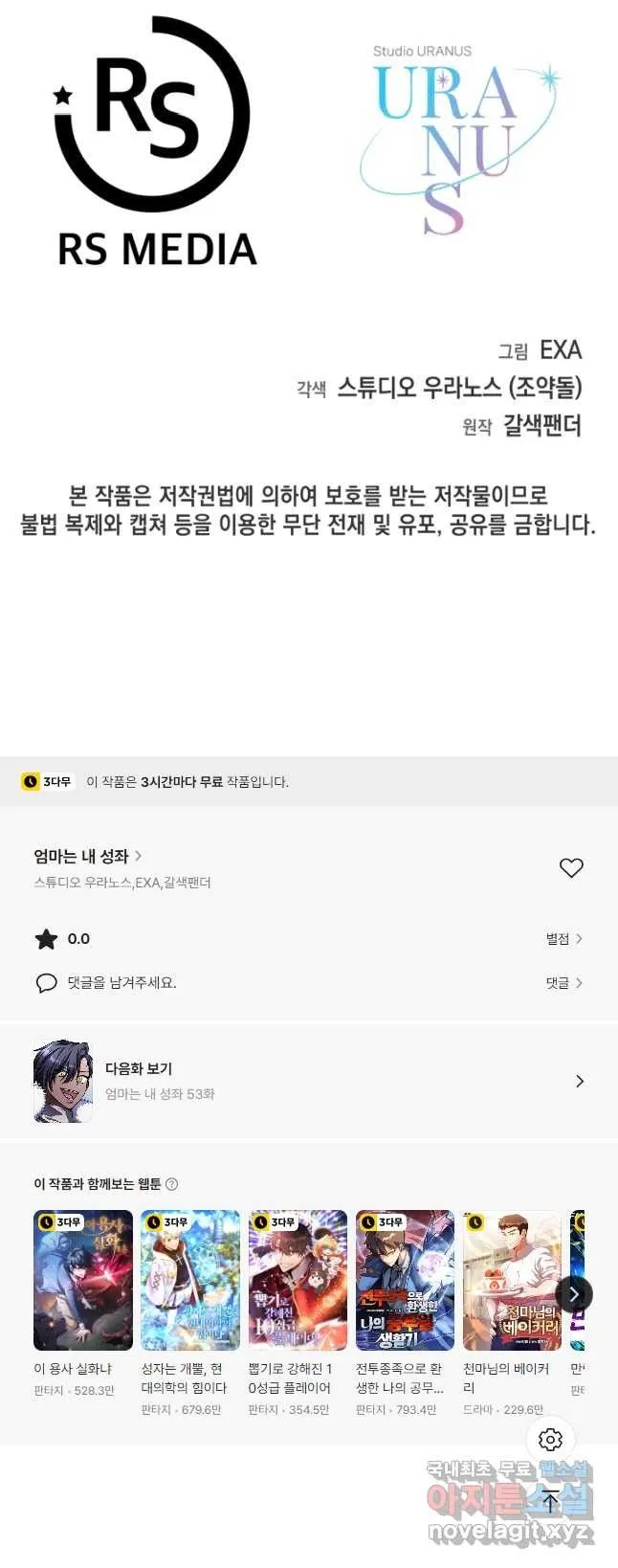 Webtoon Image