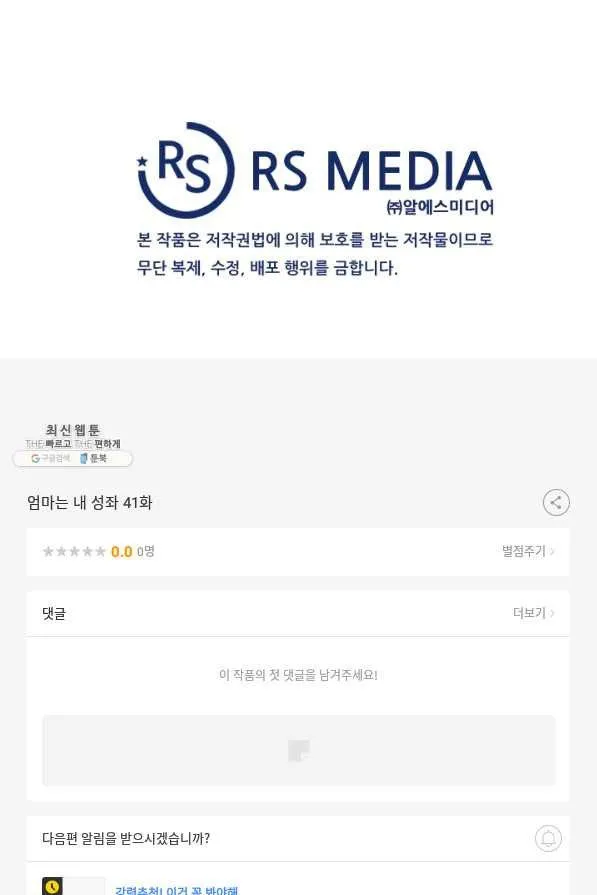 Webtoon Image