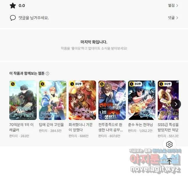 Webtoon Image