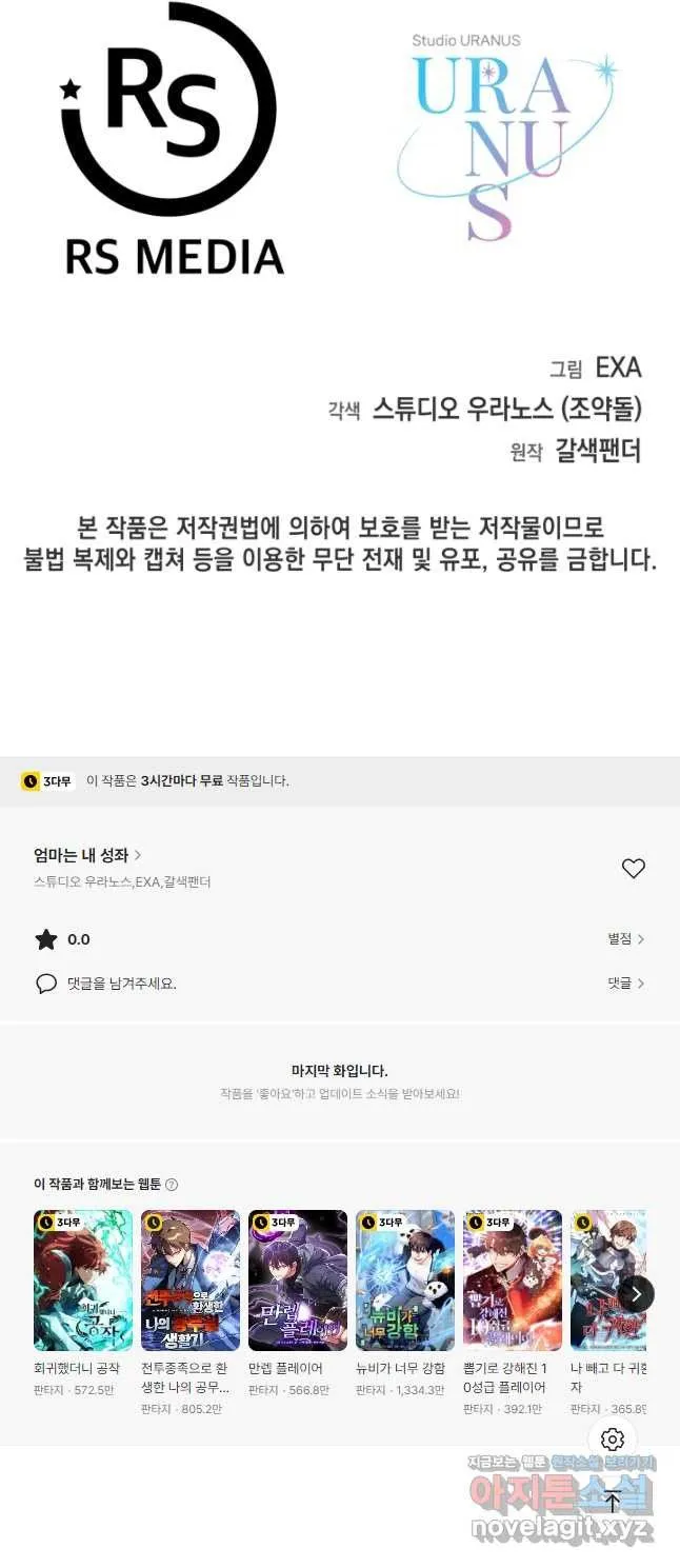 Webtoon Image