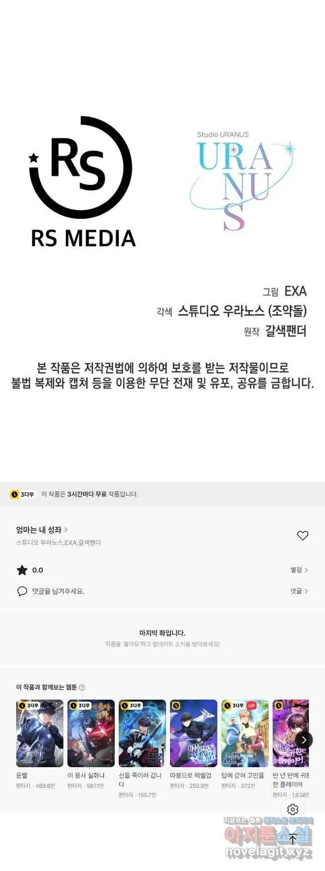 Webtoon Image