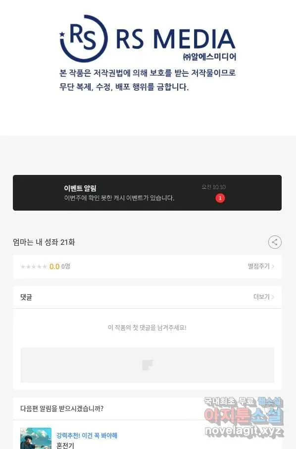 Webtoon Image