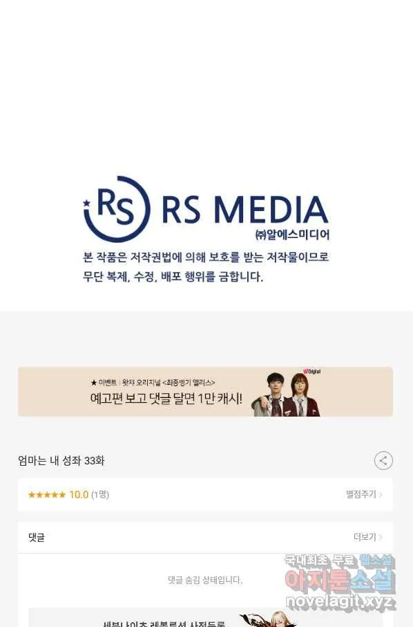 Webtoon Image