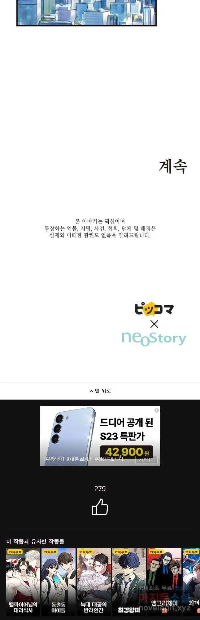 Webtoon Image