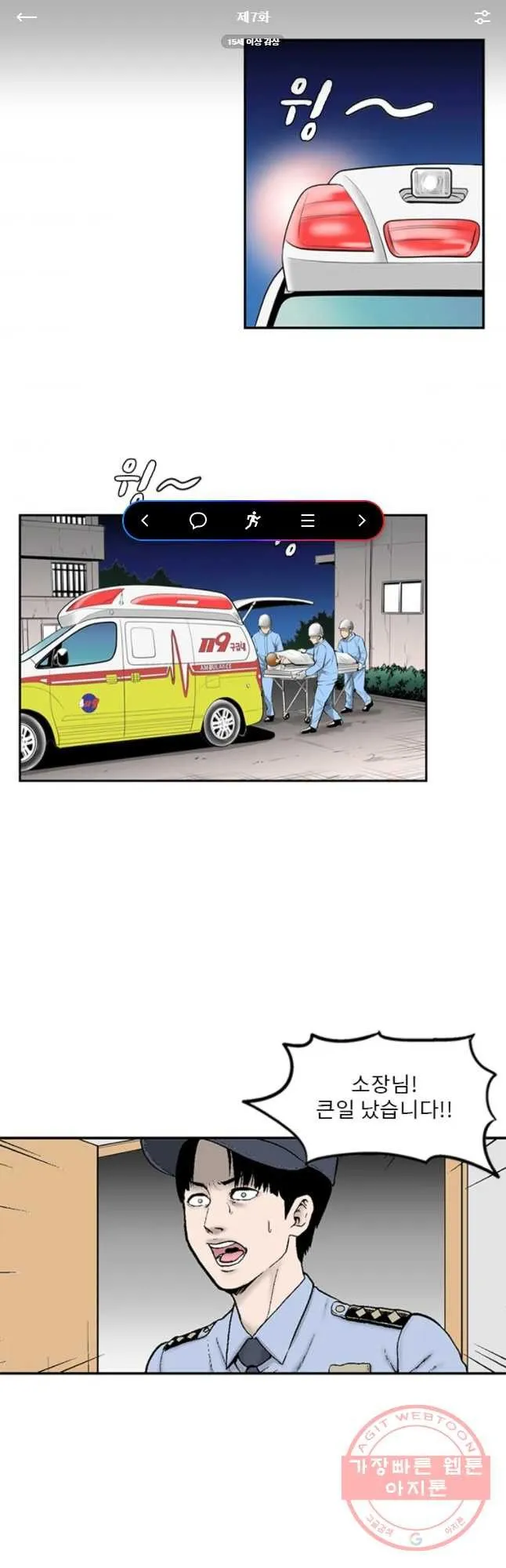 Webtoon Image