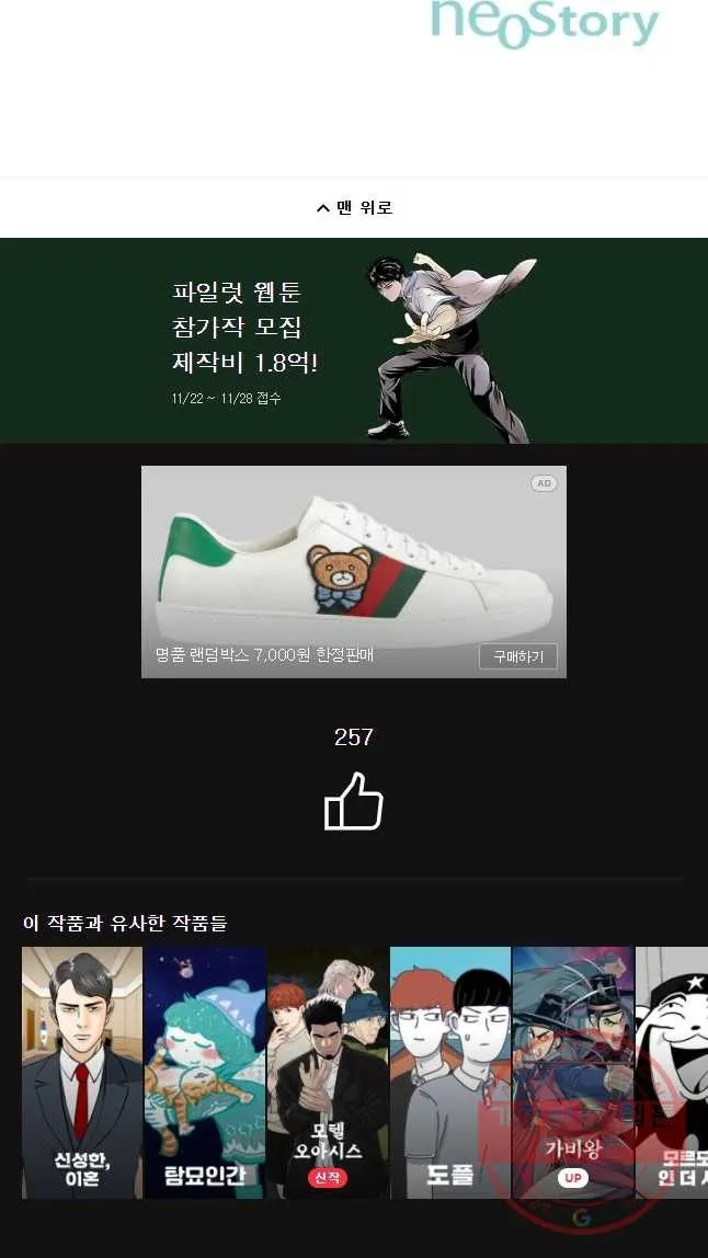 Webtoon Image