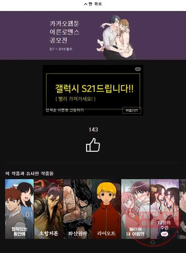 Webtoon Image