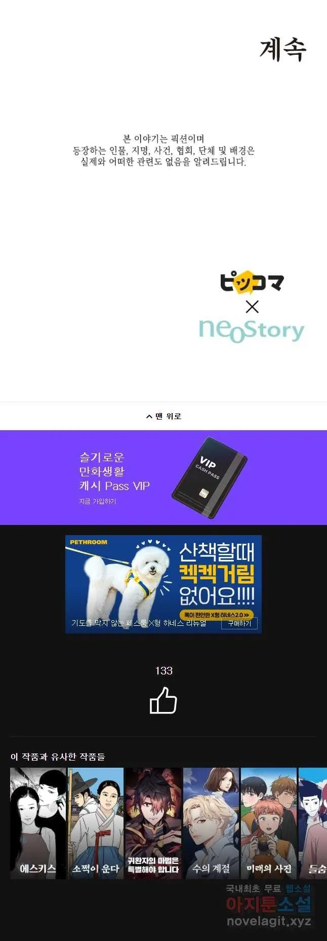 Webtoon Image