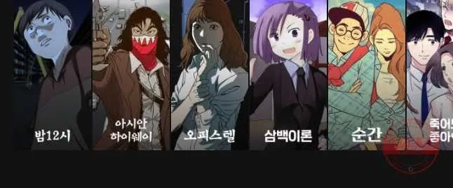 Webtoon Image