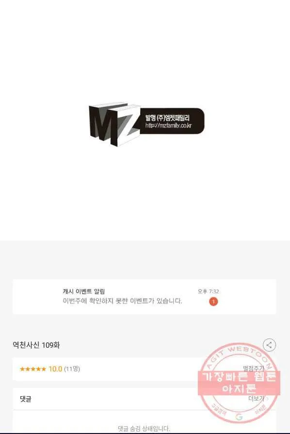 Webtoon Image