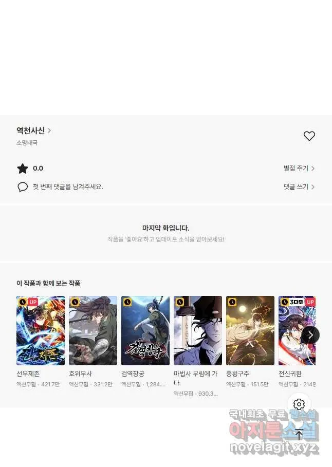 Webtoon Image