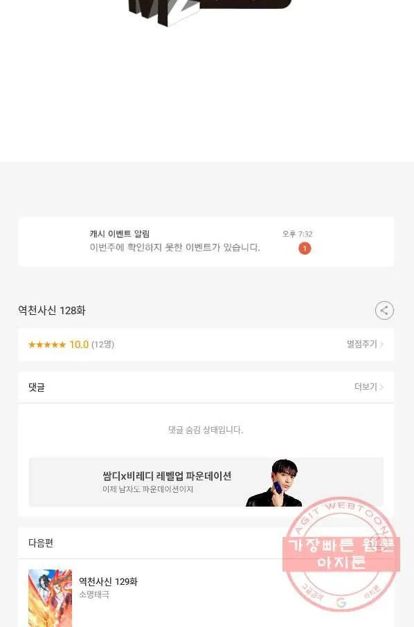 Webtoon Image