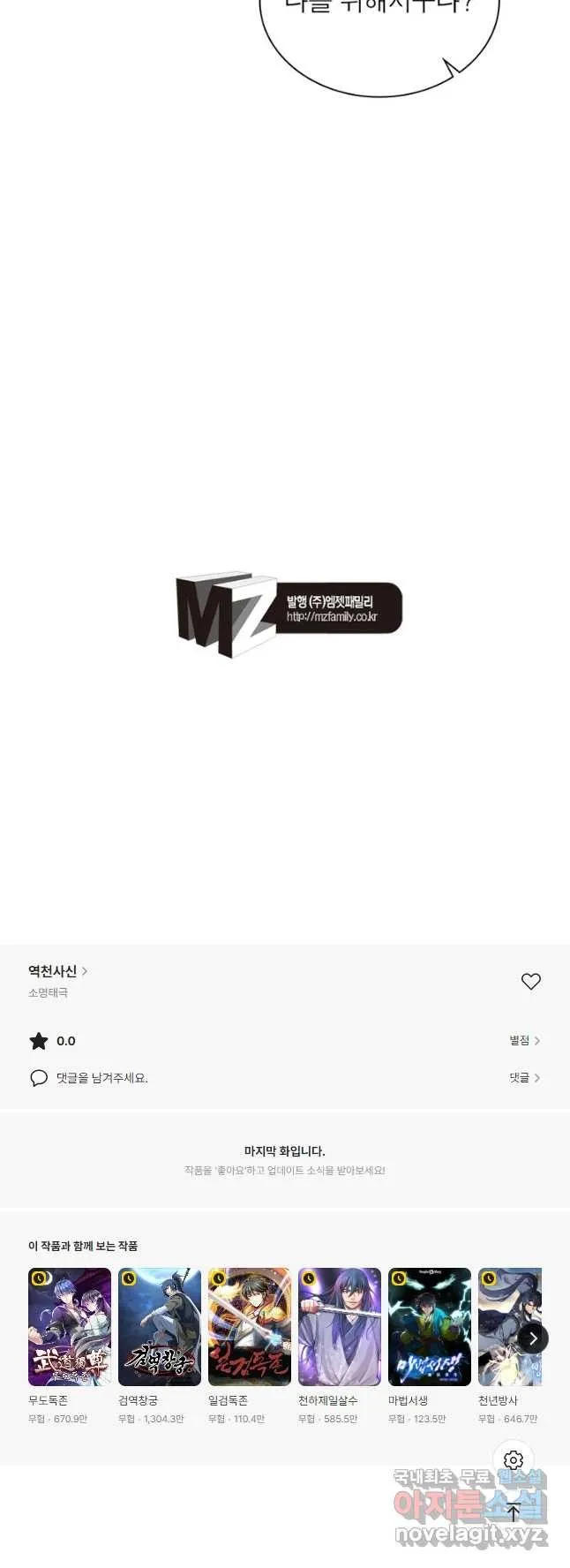 Webtoon Image