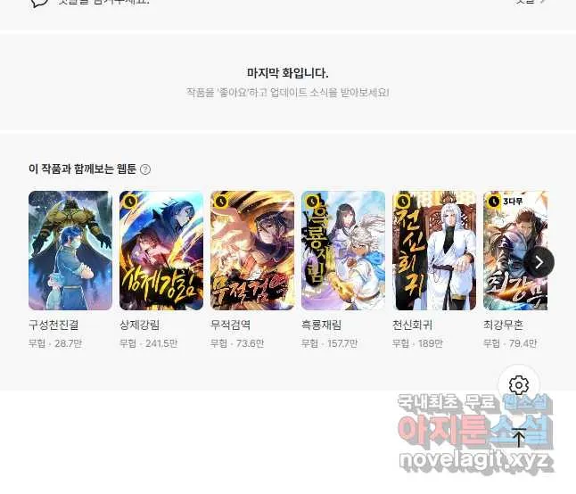 Webtoon Image