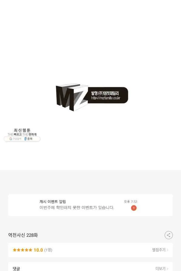 Webtoon Image