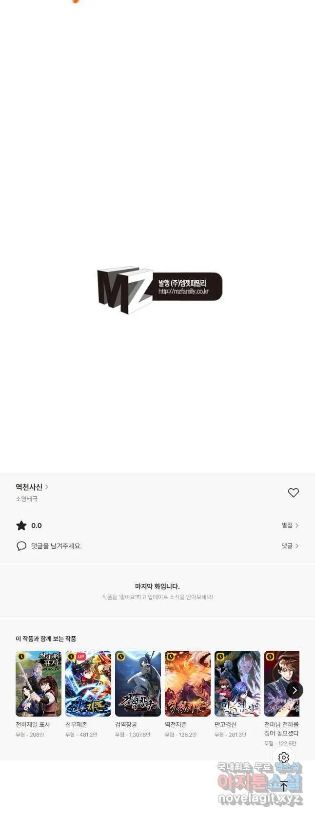 Webtoon Image