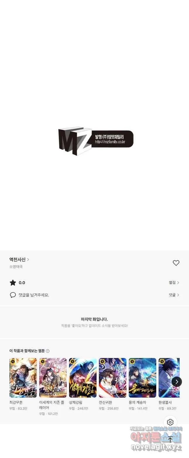 Webtoon Image
