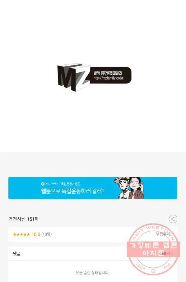 Webtoon Image